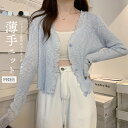 シアーニット uvカット カーディガン 薄手 サマーカーディガン レディース uv 接触冷感 春 夏 Vネック サマーニット 長袖 UV対策 ミドル丈 羽織 紫...