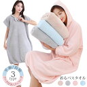 バスタオル お着替えポンチョ 透けない ワンピース 長袖 速乾吸水 パイル ふわふわ タオルポンチョ ポンチョ グッズ サーフィン ビーチ 水着 海水浴 レディ...