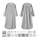 パジャマ 半袖 夏 100%綿 ルームワンピース ワンピース 寝巻き 婦人用 寝間着 ねまき レディース 浴衣 ゆかた 入院 介護用 旅館 長袖 女性用 マタニ...