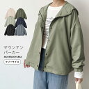 51%OFFクーポン マウンテンパーカー ブルゾン レディース uvカット パーカー 春 秋 フード付き コート モッズコート アウター ブルゾン ジャケット ...