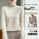 タートルネック ニット レディース カシミアタッチ ハイネック ニットセーター トップス ニット プルオーバー チュニック アウター 春 秋 冬 ストレッチ 長袖 体型カバー ゆったり 洗える 無地 オフィス ビジネス 通勤 シンプル ソフト M L XL 送料無料 秋冬 バレンタイン