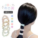 ヘアゴム シュシュ 15本セット ヘアアクセサリー 髪留め レディース リングゴム シルクヘアシュシュ 髪飾り リボン 静電気防止 髪に優しい ポニーテール 高...