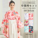 10%OFFクーポン 簡単袴セット 着付け かんたん袴 袴セット 小学校 卒業式 卒園式 女の子 袴 保育園 年長袴 簡単着付け 送料無料 京都絵師描き下ろし本格柄 和装 着物 七五三 キッズ 発表会 入園式 こども 子供服 七五三 結婚式 小学生 110 120 130 140 150 160 170cm