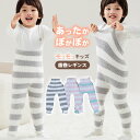 キッズ 腹巻レギンス 即納 腹巻き レギンス ベビー レッグウォーマー パンツ ロング 腹巻 モコモコ くすみカラー 赤ちゃん キッズ 1,000円ポッキリ 子供 秋冬 暖かい 温活 新生児 冷え取り 冷え対策 男の子 女の子 就寝 睡眠 通気性良い 柔らかい 保育園 1,000円送料無料