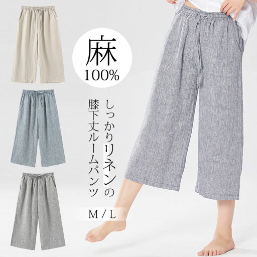 リネンパンツ レディース 麻100% イージーパンツ サルエルパンツ 9分丈 綿麻 ゆったり 新品 スラックス きれいめ クロップドパンツ ウエストゴム テーパードパンツ 無地 美脚 おしゃれ カーブパンツ カジュアル 心地よい 着痩せ 通勤 春 夏 秋 人気 プレゼント 白 黒 M L XL リネンパンツ レディース 麻100% イージーパンツ サルエルパンツ 9分丈 綿麻 ゆったり 新品 スラックス きれいめ クロップドパンツ ウエストゴム テーパードパンツ 無地 美脚 おしゃれ カーブパンツ カジュアル 心地よい 着痩せ 通勤 春 夏 秋 人気 プレゼント 白 黒 M L XL