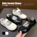 キッズ フォーマルシューズ 靴 フォーマル エナメル 女の子 ドレスシューズ 子供 フォーマル 靴 靴 キッズ 履きやすい キッズ フォーマル シューズ 靴 入...