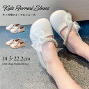 シューズ 女の子 フォーマル フォーマルシューズ 子供 ドレス ドレスシューズ ベビー キッズ セレモニー プリンセス 靴 コスチューム 演奏会 発表会 結婚式...