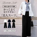 新品登場 セレモニースーツ ペプラム 2点セット スーツ レディース パンツ フォーマル 無地 セットアップ ママスーツ ビジネス リクルート クロップ 入学式...