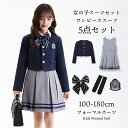 スーツ 女の子 ワンピース リボンあり お得な5点セット 入学式 子供服 女の子 卒業式 スーツワンピース フォーマル 入学式 送料無料 超人気 キッズ ジュニ...