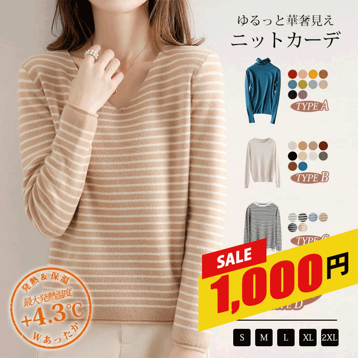 19%OFFクーポン カシミヤタッチ ニッ