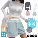 ラッシュガード 水着 ビキニ レディース 可愛い ボーダーシャツ 体型カバー 3点セット タンキニ 日焼け止め セパレート パッド付 モテカワ セクシー 太もも お尻 お腹カバー ぽっちゃり ボタニカル 露出控えめ お洒落 スイミング スイムウェア