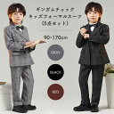 男の子スーツ 5点セット 七五三 子供スーツ 子供 スーツ フォーマル 男の子 子供 発表会 キッズ ジュニア 紳士服 キッズ フォーマルスーツ 入学式 入園式...