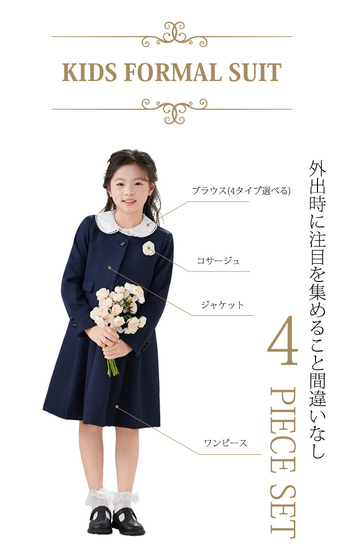 【今だけ21%OFFクーポン配布中！】フォーマル スーツ 女の子 シャツあり 入学スーツ 女の子 七五三 入園スーツ 子供スーツ 制服 即納 子供服 4点セット 可愛い 卒業式 ワンピース 入学式 卒園式 入園式 発表会 法事 冠婚葬祭 90cm 100cm 110cm 120cm 130cm 140cm 150cm 160cm