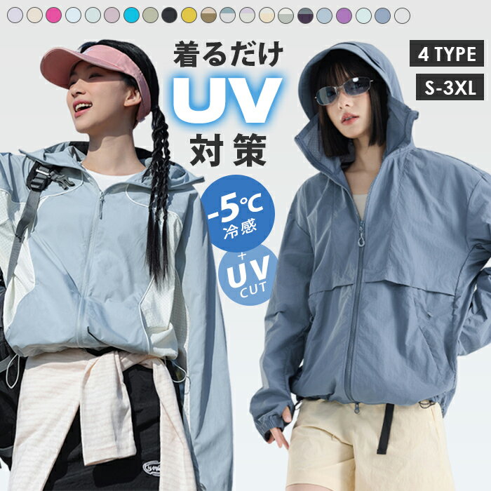乐天商城 - 20%OFFクーポン UVカット パーカー シアーブルゾン 涼しい UVカットポンチョ 接触冷感 UV パーカー 冷感 レディース ウインドブレーカー 遮光 日焼け防止 虫除け ひんやり 速乾 薄手 撥水 マウンテンパーカー シアーパーカー 長袖 紫外線カット 大きいサイズ 春 夏 S/M/L