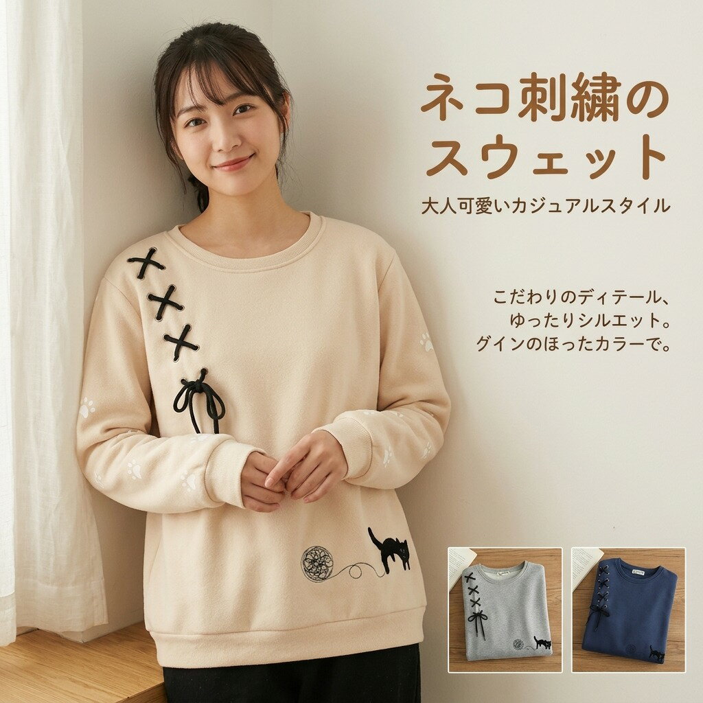 乐天商城 - プルオーバー レディース パーカー 長袖パーカー 女の子 コットン シーズンレス ゆったり 猫柄 女子高生 通学 厚めタイプ ゆったり 可愛い スポーティ カジュアル トップス スウェット ベージュ ネイビー グレー