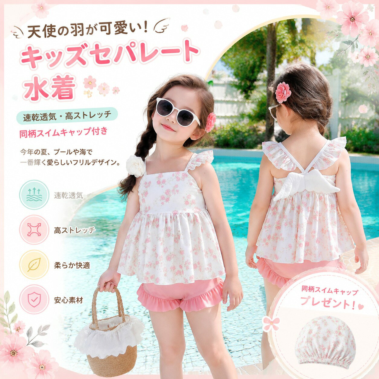 【フリル可愛い女の子水着】 キッズ 水着 女の子 セパレート 吸水速乾 フリル ラッシュガード 3点セット キャップ付 子供 女子 半袖 みずぎ 水泳 スイミング セパレート スクール スイムキャップ付き スイムウェア 子供 ジュニア ショートパンツ 水泳 3色展開 M/L/XL/2XL/3XL