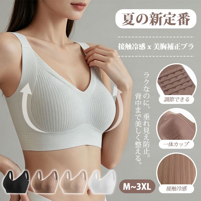 ナイトブラジャーブラジャー育乳ブラ...