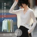サマーカーディガン レディース uv 接触冷感 シアーニット uvカット カーディガン 薄手 春 夏 Vネック サマーニット 長袖 UV対策 ミドル丈 羽織 紫...