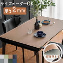 テーブルマット テーブルクロス PU生地 大判サイズ 2mm厚 ビニール 防水 汚れ防止 ダイニングテーブルマット 撥水加工 テーブルクロス 家庭用 デスクマット 傷防止 耐熱 撥油 円形 オフィス用 ずれない 食卓デスクマット 北欧