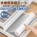 食器棚 シート 裁断可能 滑り止めシート 透明 接着剤不要 保護マット 防虫 抗菌 防カビ キッチンシート 滑り止め 50cm×150cm おしゃれ ...