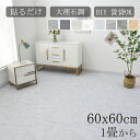大理石 フロアタイル 床 リメイク シート フロアマット クッションフロア トイレ 浴室 玄関 庭 防水 フローリングシート 置くだけ 模様替え 接着剤不要 床...