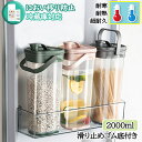 冷水筒 ピッチャー ドアポケットにぴったり 冷水ポット 2リットル 冷水筒 ピッチャー 麦茶ポット 2L 水差し 麦茶 耐熱 プラスチック ポット 熱湯 おしゃ...
