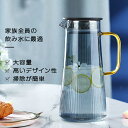 冷水ポット ガラス ピッチャー 蓋付き 1.5リットル 1l 麦茶ポット ドアポケット 耐熱 麦茶 水 ポット 冷蔵庫 ドアポケット 水差し ボトル スリム 冷...