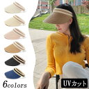 サンバイザー レディース 麦わら帽子 帽子 サンバイザー UVカット帽子 レディース つば広 UV対策 紫外線対策 日よけ おしゃれ バイザー ジョッキーバイザ...