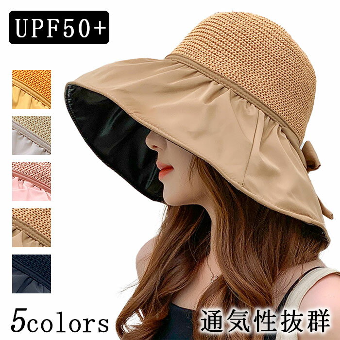 ★新作★ 帽子 レディース UV 折りたたみ 100％ カット つば広 自転車 UVカット 小顔効果 大きいサイズ 遮光 あごひも 付 コンパクト 紫外線対策 グッズ 春夏 秋冬 レディース帽子 おしゃれ 日焼け対策 折り畳み 帽子 つば広帽子 遮光帽子 送料無料