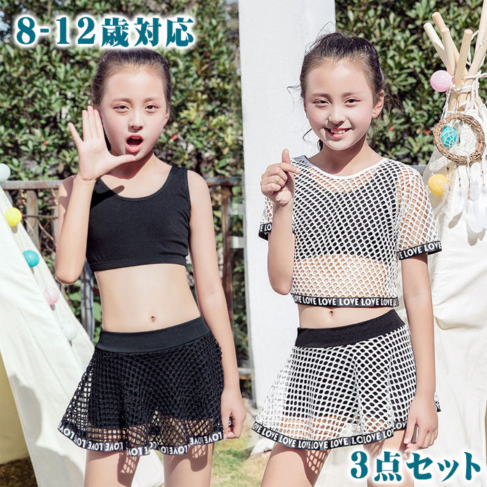 【 新作★3点セット★】 水着 キッズ 女の子 セパレート カーディガン トップス 半袖 スカート 3点セット 上下セット スポーティー ラッシュガード 着やすい 子供 ジュニア 可愛い お洒落 シンプル スポーティー ライン 小学生 露出控えめ 送料無料