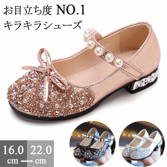 楽天スマートマーケットフォーマルシューズ 女の子 フォーマルシューズ キッズ 子供フォーマル靴 スパンコール キラキラ マジックテープ 靴 ピンク 蝶結び ピカピカ 七五三 入学式 可愛い お姫様 プリンス プリンセス ガールズ ローヒール 送料無料