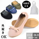 \収納袋付き/携帯スリッパ 折りたたみ レディース携帯シューズ おしゃれ パンプス 蝶結び おりたたみパンプス 折り畳みシューズ フラット パンプス 痛くない 歩きやすい 運転 靴 軽量 ぺたんこ フラット ママシューズ 婦人靴 ルームシューズ ポーチ 参観日 入学式 卒業式