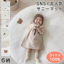 サニーマット ベビー 爬行マット ベビーマット 月齢フォト マット 赤ちゃん ごろ寝アート 寝相アート よちよちマット プレイマット お昼寝マット 刺繍 赤ちゃ...
