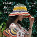 麦わら帽子 バケット ハット 麦わら 帽子 レディース キーズ つば広 UVカット 春 夏 秋 ストローハット UVカット 紫外線対策 日焼け防止 折りたたみ ...
