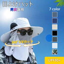 サファリハット メンズ 超広つば 360度日焼け止め UPF50+ 大きいサイズ シェードハット メッシュ 通気性 軽薄 防水 防風 防汚機能 UVカット 紫外線対策 折りたたみ あご紐付き 釣り 農作 アウトドア 男女兼用