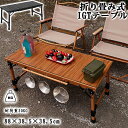 アウトドア テーブル IGT 折り畳みテーブル 軽量 ロールトップテーブル BBQ IGT互換 テーブル キャンプ 焚き火 持ち運び便利 耐荷重 滑り止め 吊り...