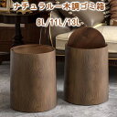 ゴミ箱 おしゃれ 木目 ダストボックス ごみ箱 キッチン ふた付き リビング 見えない シンプル 北欧 分別 中身 コンパクト 小さい 洗面所 大容量 丸型 袋...