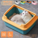 飛び散らない トイレ 猫 猫トイレ おしゃれ ネコトイレ 丸洗い 深い 大型 清潔 猫砂 シンプル ネコ 大きめ 掃除しやすい 飛び散り防止 猫用 ねこ 猫用ト...