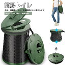 【高さ調節可能】折りたたみ簡易トイレ ポータブルトイレ 簡易トイレ 便座一体型 アウトドア トラベルトイレ 女性用 子供用 防災 トイレ 緊急トイレ 水のいらな...