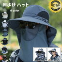 日よけ サファリハット メンズサイズサーフハット 日除けハット 日除け帽子 紫外線防止 UVカット 日焼け防止 軽薄 釣り 山登り 農業 折りたたみ つば広 お...