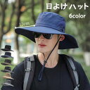 サファリハット メンズ ハット 日よけ帽子 アウトドア 日焼け防止 釣り 紫外線対策 UVカット 日よけ つば広 おしゃれ 登山 夏 通気性 バケットハット 大...