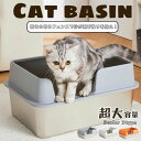 飛び散らない トイレ 猫 猫トイレ おしゃれ ネコトイレ ステンレス製 大型 清潔 猫砂 シンプル ネコ 大きめ 掃除しやすい 飛び散り防止 猫用 ねこ 猫用ト...