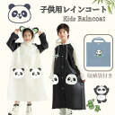 【子供用レインコート 2024 新型】キッズ 雨具 子供用 女の子 男の子 カッパ レインウェア 通学 ランドセル対応 子供 小学生 かわいい 通園 防水 幼稚...