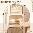 衣類収納ボックス 収納ケース 収納ボックス 収納 おしゃれ 衣類収納 折りたたみ 衣類 衣装ケース クローゼット フタ付き 送料無料 引き出し 布 チェスト ストレージボックス ふた付き 大容量 小物 押入れ収納 衣類ケース ボックス ホワイト 布製 シンプル 洋服 北欧 新生活