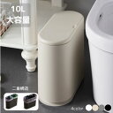 ゴミ箱 スリム おしゃれ ダストボックス ごみ箱 ふた付き キッチン シンプル リビング 蓋つき 洗面所 寝室 北欧 かわいい インテリア ゴミ袋 台所 外置き 一人暮らし フタ取り外し ワンタッチ コンパクト フタ フタ付き ワンハンドペール分別 トイレ 蓋付き 北欧風 大容量