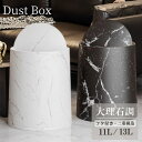 大理石調 ゴミ箱 おしッれ 分別 ダフトボック 2重構造 ごみ箱 ふた付き キッチン シンプル リビング 北欧 大容量 プラスチック ホワイト トイレ インテリア 蓋つき 洗面所 寝室 フタ付き かわいい モダン 見えない ナチュラル 大理石柄 台所 丸型 高級感(3)