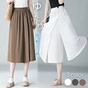レディース ガウチョパンツ ワイドパンツ 8分丈 ゆったり ボトムス パンツ 大きいサイズ 夏 ウエストゴム スカーチョ 春 無地 体型カバー きれいめ カジュ...