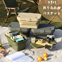 折り畳み バスケット テーブル付き 折りたたみテーブル 軽量 軽い 持ち運び キャンプ ハンディテーブル 花見 BBQ プラスチック製 運動会 折りたたみバスケット&テーブル ミラーゴ ピクニックバスケット 行楽バスケット カー用品 レジャー用品 キャンプ用品