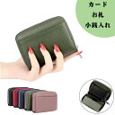カードケース スリム スキミング防止 レディース 母の日 レディース メンズ 財布 ミニ財布 大容量 小銭入れ カード入れ 名刺 プレゼント プレゼント レザー...
