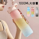 軽量 直飲み 女の子 ウォーターボトル 水筒 1リットル 1L 水筒 ウォーター ボトル タイムマーカー 子供 キッズ 目盛り ワンタッチ おしゃれ 可愛い 女...